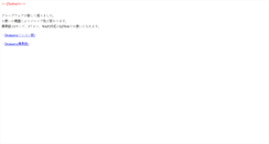 Desktop Screenshot of ioffice.taneya.co.jp
